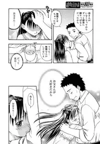 Comic Rin Vol. 16 [2006-04]