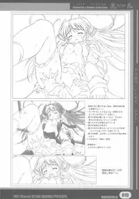 [Deisui Oukoku] Woitsume ~Ryoujoku No Utage~ Settei & Mangashuu