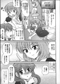 [Anthology] Ero Shota 12 - Sweet Maple Boys