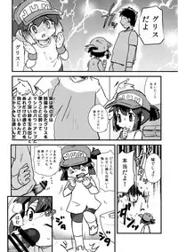 (C89) [EX35 (Kamaboko RED)] Minna ni Naisho no Setting! (Bakusou Kyoudai Let's & Go!!)