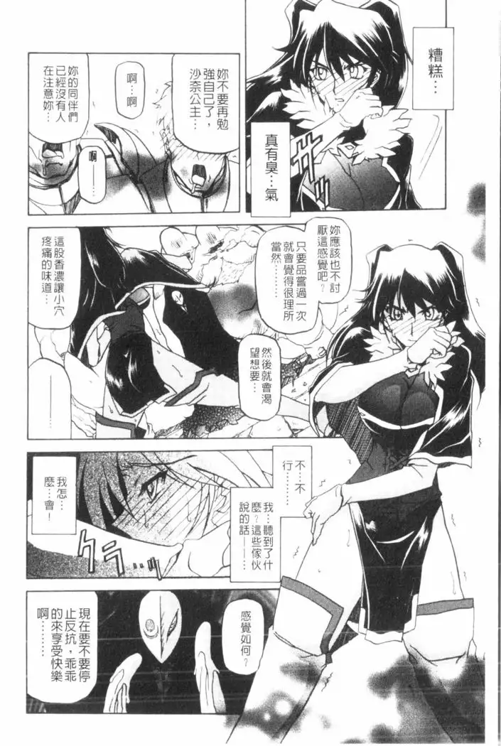 Shichisai no Lamuros 3 | 七彩的LAMUROS 3