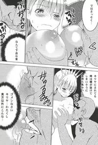 (C82) [Donzoko Kashiwa Meshi (Mask the J)] Ura HIMESAMA TO (Shining Wind)