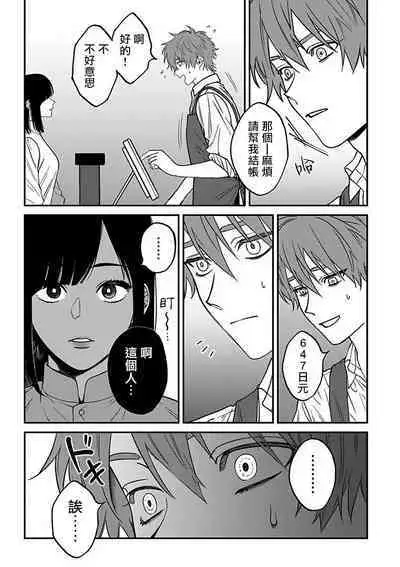 [Nagisa Eiji] Kabukichou Bad Trip 2 | 歌舞伎町 Bad Trip 2 Ch. 4-6 + 番外 + BL Award 访谈1-2+周年特典 + CD特典 [Chinese] [Digital] [完结]