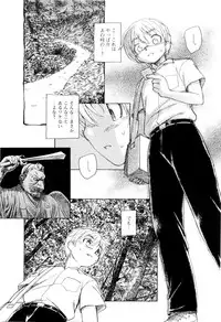 [Unno Hotaru] Mou Ii Kai？