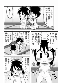 [Buji Kore Ameba] Akogare no Joshi no Clone o Tsukutta Tensai Shounen no Hanashi