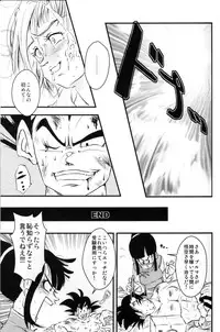 [Nana Tairiku] Badmans Ruckkehr