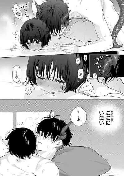 [Fuka Fuka (Sekiya Asami)] Tasogare no Akuma [Digital]