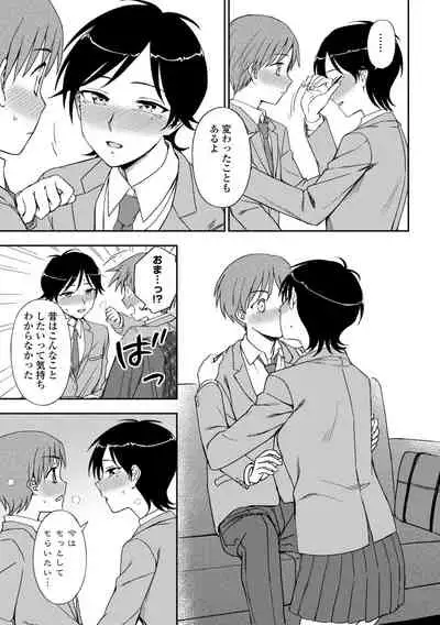 [Kumano Tooru] Chotto… Shite Minai? [Digltal]