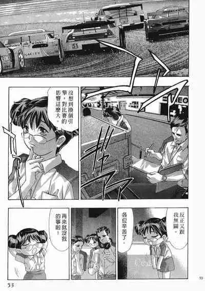 Mehyou - Female Panther Vol. 8