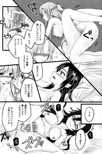 (C88) [AQUA SPACE (Asuka)] Kiriko-chan to Asobou! 2 (Sword Art Online)