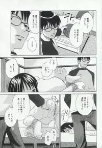 [Anthology] Hatsujou Kanbo Shimai - Sadistic Bondage Love