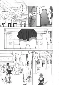 [Touma Ran] Shisshin File