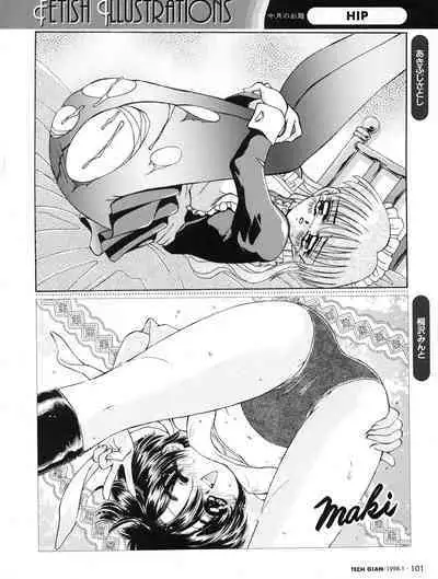 Tech Gian 015 (January 1998)