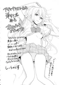 [Azuma Sawayoshi] Chimakano [Chinese] [佳奈助汉化]