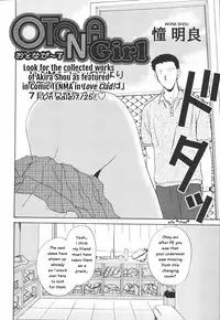 [Shou Akira] Otona Girl (COMIC Tenma 2006-07) [English]