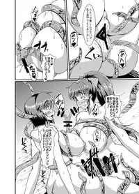 [Kurotoya (Kuroda Kuro)] Tenshin So (Injuu Seisen Twin Angels) [Digital]