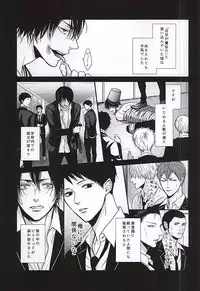 (Heel・Spiders) [Kurokami (Denjirenji)] Batsu Game (Kuroko no Basuke)