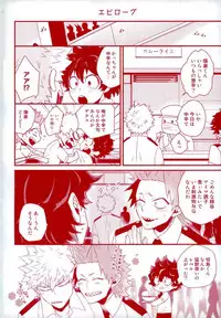 (Douyara Deban no Youda! 5) [Ore JON (Manjiro)] Konya Heya de Aimashou (Boku no Hero Academia)
