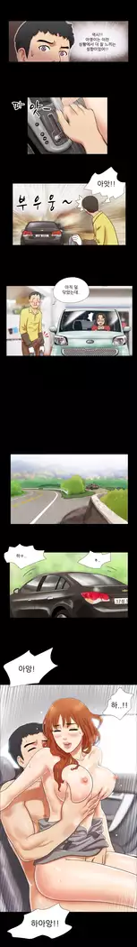 17 Couple Game Ch.0-36