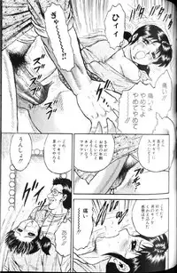 [Chikaishi Masashi] Kinbo Inran