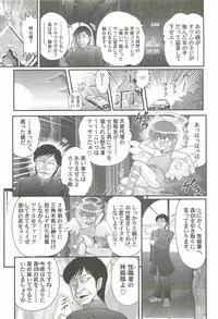 [Kamitou Masaki] Aiyoku no Tenshi - Angel Agent -