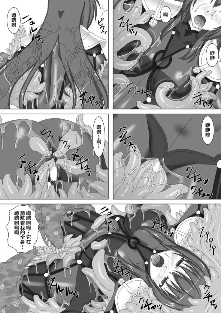 Shishou ga Kaima ni Nurunuru ni Sareru Hon