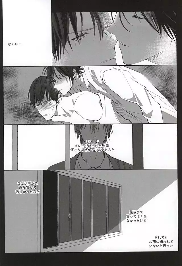 Dare ni demo Himitsu ga Aru