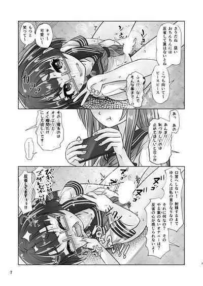 Yuri-iro no Yuei Fukubi Dai San