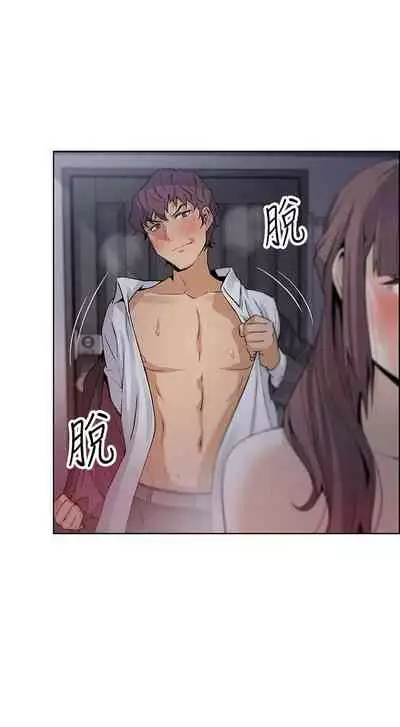 【周四连载】前女友变女佣（作者：PAPER&頸枕） 第1~31话