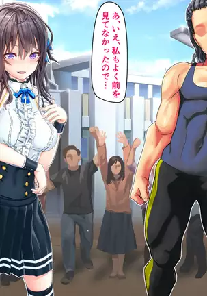 Joujaku na Ojou-sama ga YariCir no Jittai o Shiruyoude Part:1-4