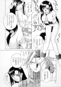 (C52) [K.A.D (Rocket Okaboshi)] KAD STANDARD (Kakyuusei 2, Urusei Yatsura, Final Fantasy VII)