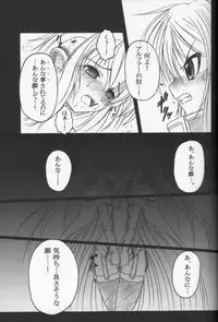 (C77) [AMAGI AN IRONWORKS (Ebisu)] Sora no Mayoi Dori (Sora no Otoshimono)