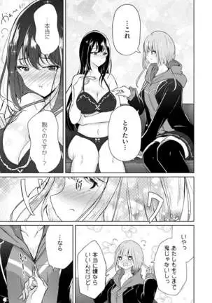 Uraaka Joshi-tachi no Houkago - After school of Secret Girls