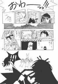 (C58) [Shinohara Heavy Industry (Haruna Mao, Akatsuki, Ukyochu)] Love Shino 5 (Love Hina)