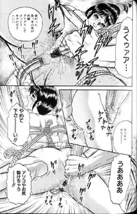 [Chikaishi Masashi] Kinbo Inran