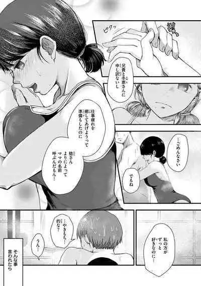 Kekkyoku wa Mesu nano de - She's Just a Pussy.