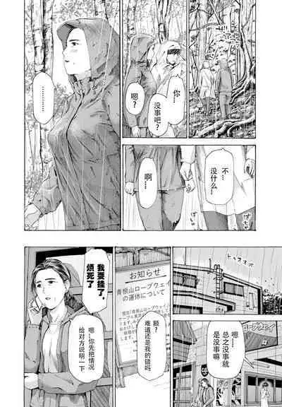 Hinangoya nite | 避难小屋