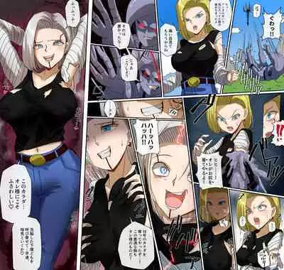 [R.S.I. (Rim)]18-Gō bebī kisei