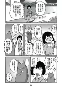 [c-chaos.net] Aremanga-Daioh Special (Azumanga Daioh)