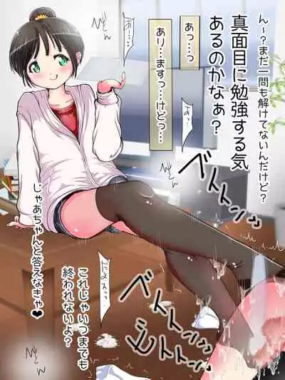 [Oneashi] Nani demo suru tte itta yo ne? Jā… ashi de ika sete ī kashira?