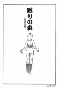 [TsuyaTsuya] Hisae-san no Haitoku Nikki - Mrs HISAE's immoral diary [Chinese]