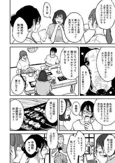 COMIC Ananga Ranga Vol. 57