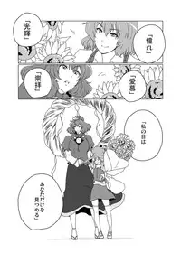 [Drill Biyori (Meicha)] Momojiki (Touhou Project) [Digital]