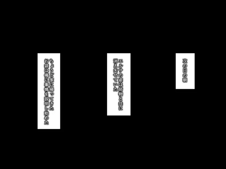 Yonimo midarana kokusai kōryū ~ ore no naka no bushi ga sasayaite iru suezenkuwanuhaotokonohaji… to ~