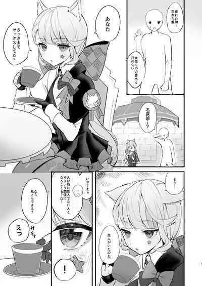 [すこやかグミ] セッしたいリネットを満足させてあげる (原神)