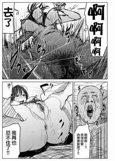 Kyou, Tenchou ni Netoraremashita. Wakazuma Ver