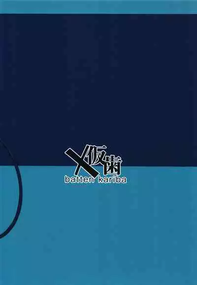 Seichishiki 0 no Mazoku