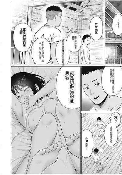 [KATSURA Airi] Gura Para! ch 19-37 Chinese 19-37话 机翻汉化