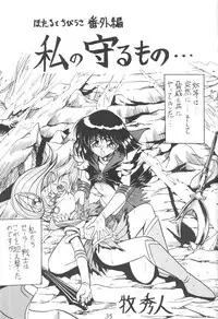 [Thirty Saver Street 2D Shooting (Maki Hideto, Sawara Kazumitsu)] Silent Saturn 8 (Bishoujo Senshi Sailor Moon)