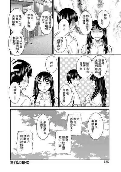 [Kawamori Misaki] H na Machi no Kumatani-san Ch. 7 [Chinese] [Digital]